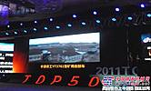 宇通重工矿用自卸车入选2011年TOP50