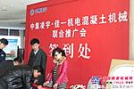 中集凌宇干混砂浆车闪亮青岛