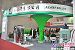 固安百滤得机械制造携产品重磅亮相BICES 2013