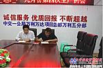 重庆万利高速公路五分部签订施工生产任务书